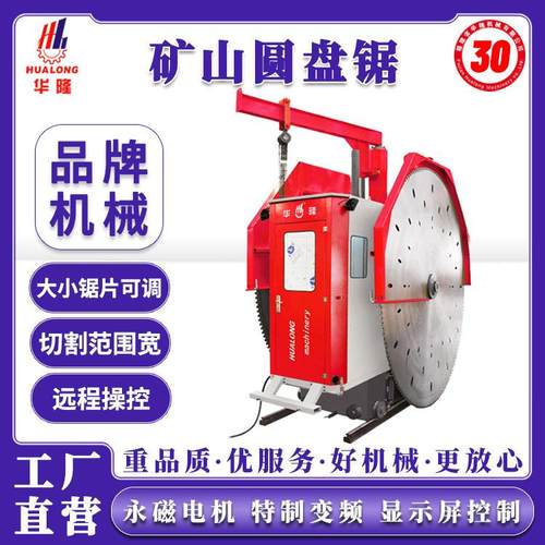 矿山圆盘大切机大理石花岗岩荒料石材公路隧道3600永磁双刀圆盘锯