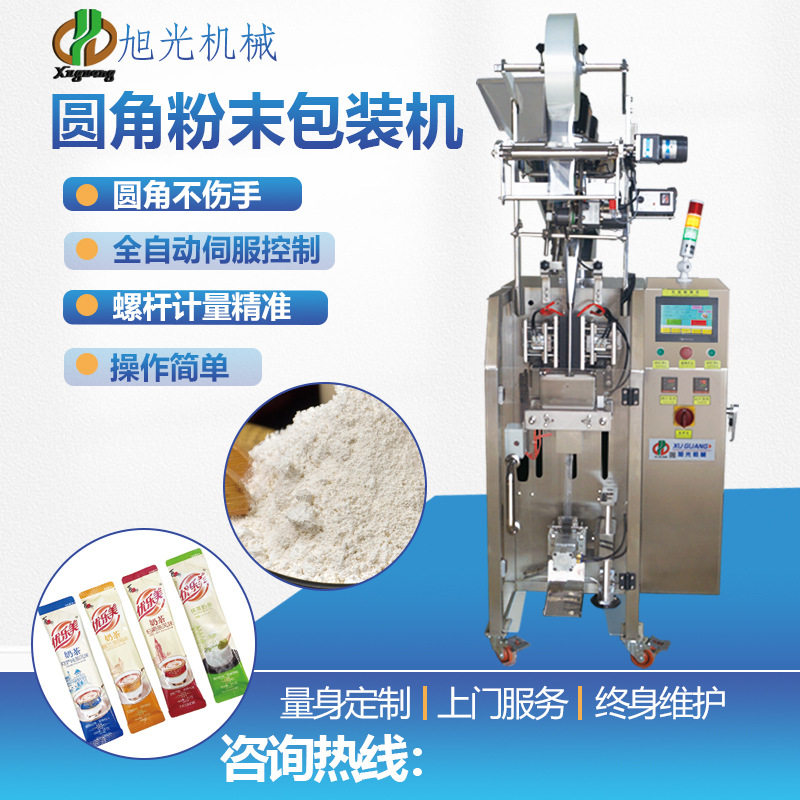 圆角粉末包装机益生菌粉末包装机蛋白粉末包装机石斛粉包装机