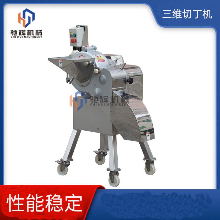 根茎蔬菜三维切丁机 304不锈钢冬瓜切丁机 马蹄切丁切粒机 3-20mm