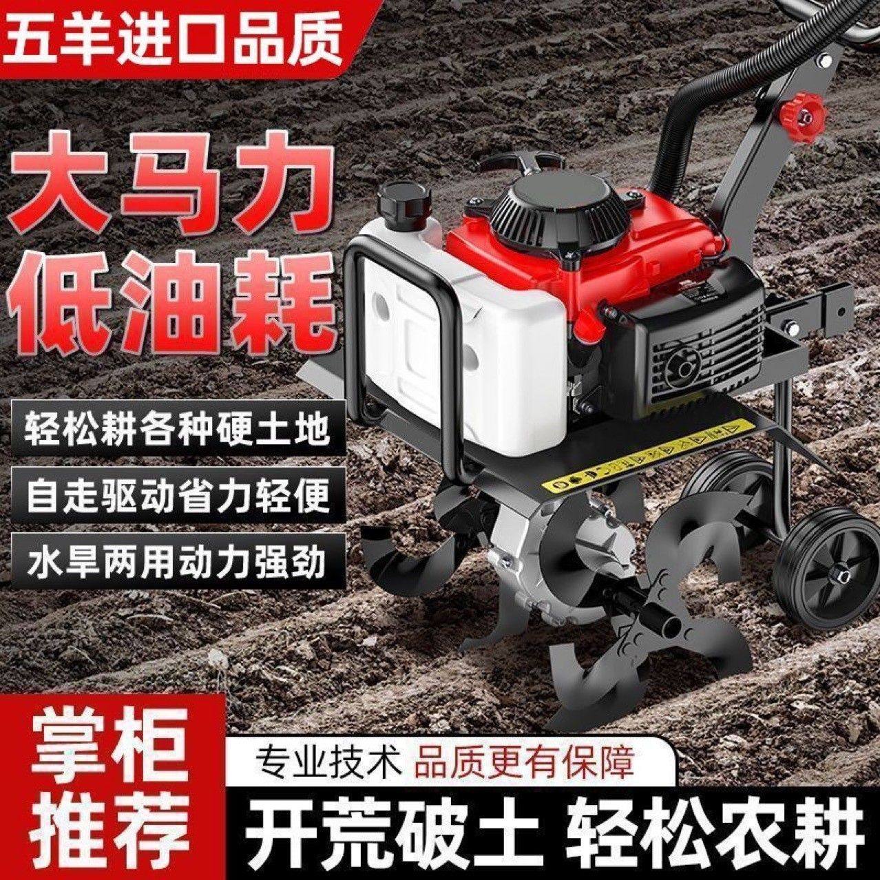 质造微耕机小型农用汽油旋耕打地除草开沟刨翻地松土犁地四冲程,清洗/食品/商业设备,其他食品加工设备,淘宝优惠券,粉丝福利购,淘宝优惠卷