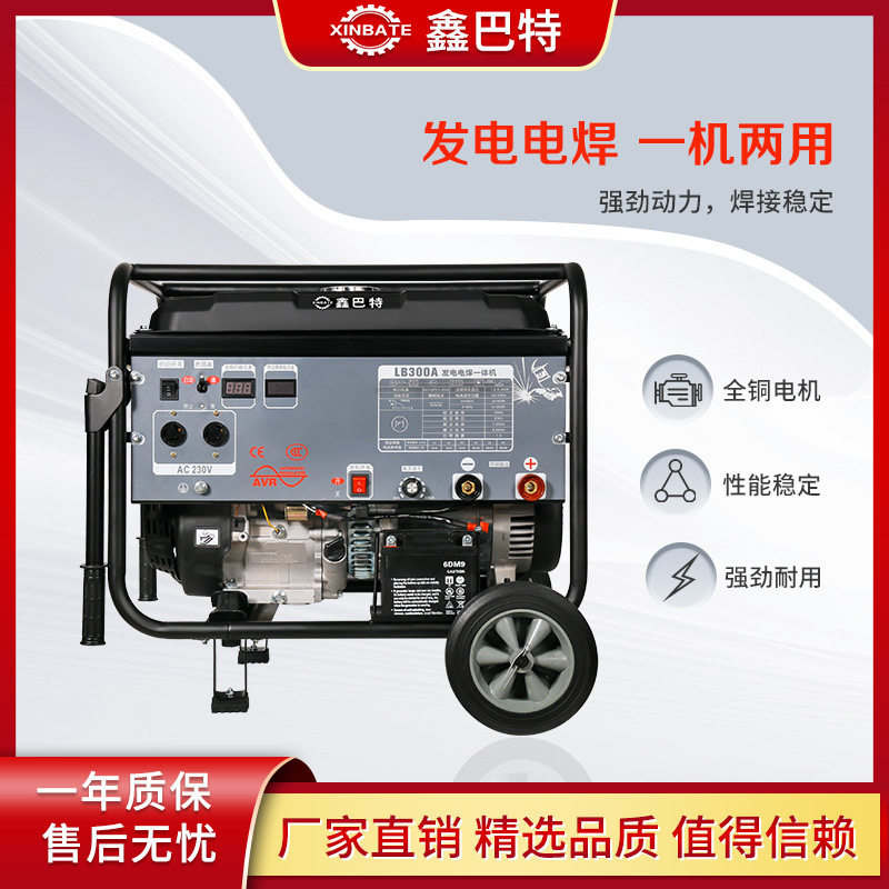 汽油变频发电电焊一体两用机家用户外工程交直流8千瓦300安工业款,五金/工具,汽油发电机,淘宝优惠券,粉丝福利购,淘宝优惠卷