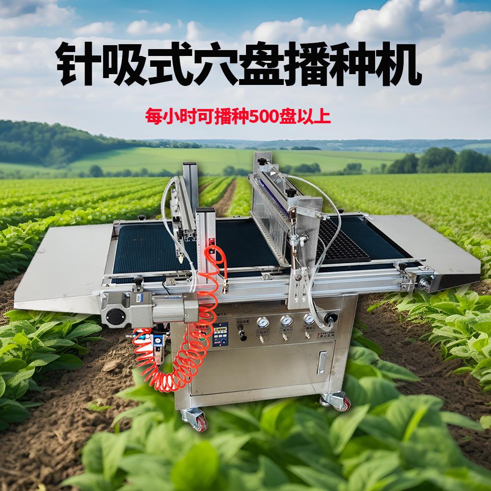 蔬菜大棚自动育苗机 全自动针吸式穴盘播种机 漂盘装土播种覆土机