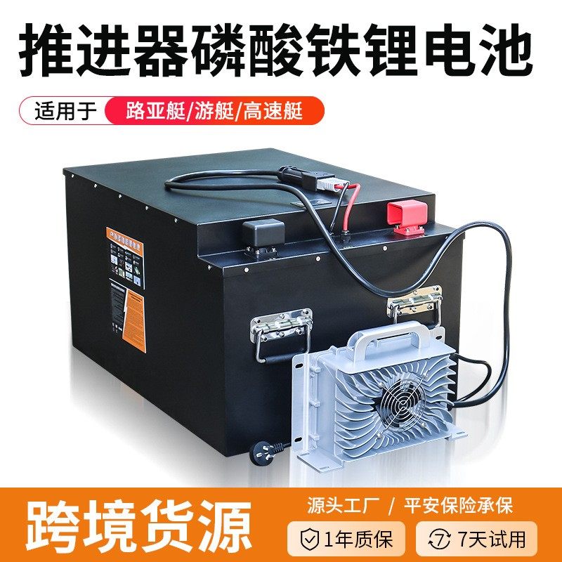 24V推进器大容量磷酸铁锂电池IP67防水适用电动游艇路亚艇船外机