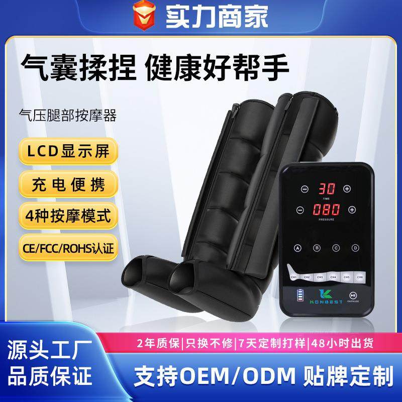 跨境6腔空气波压缩腿部按摩器运动恢复全包裹气囊压力循环按摩仪,个人护理/保健/按摩器材,电动瘦腿带/美腿仪/瘦腿垫,淘宝优惠券,粉丝福利购,淘宝优惠卷