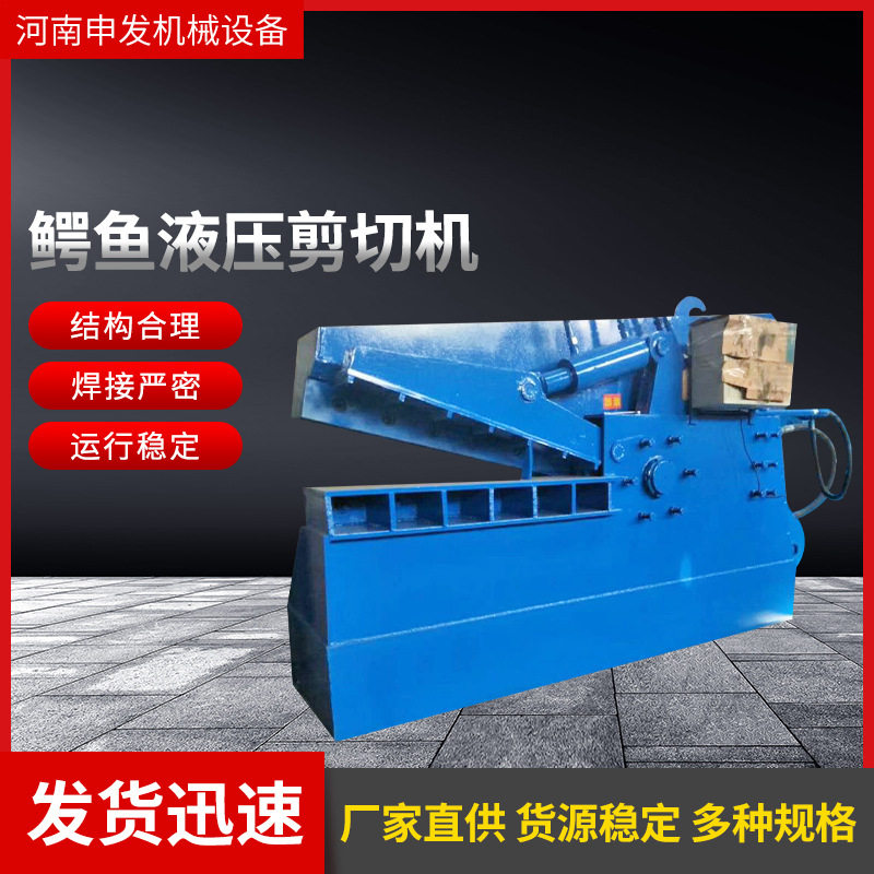 大中小型金属液压鳄鱼剪 铝材铁皮彩钢瓦破碎机 槽钢剪断机,机械设备,其他机械设备,淘宝优惠券,粉丝福利购,淘宝优惠卷