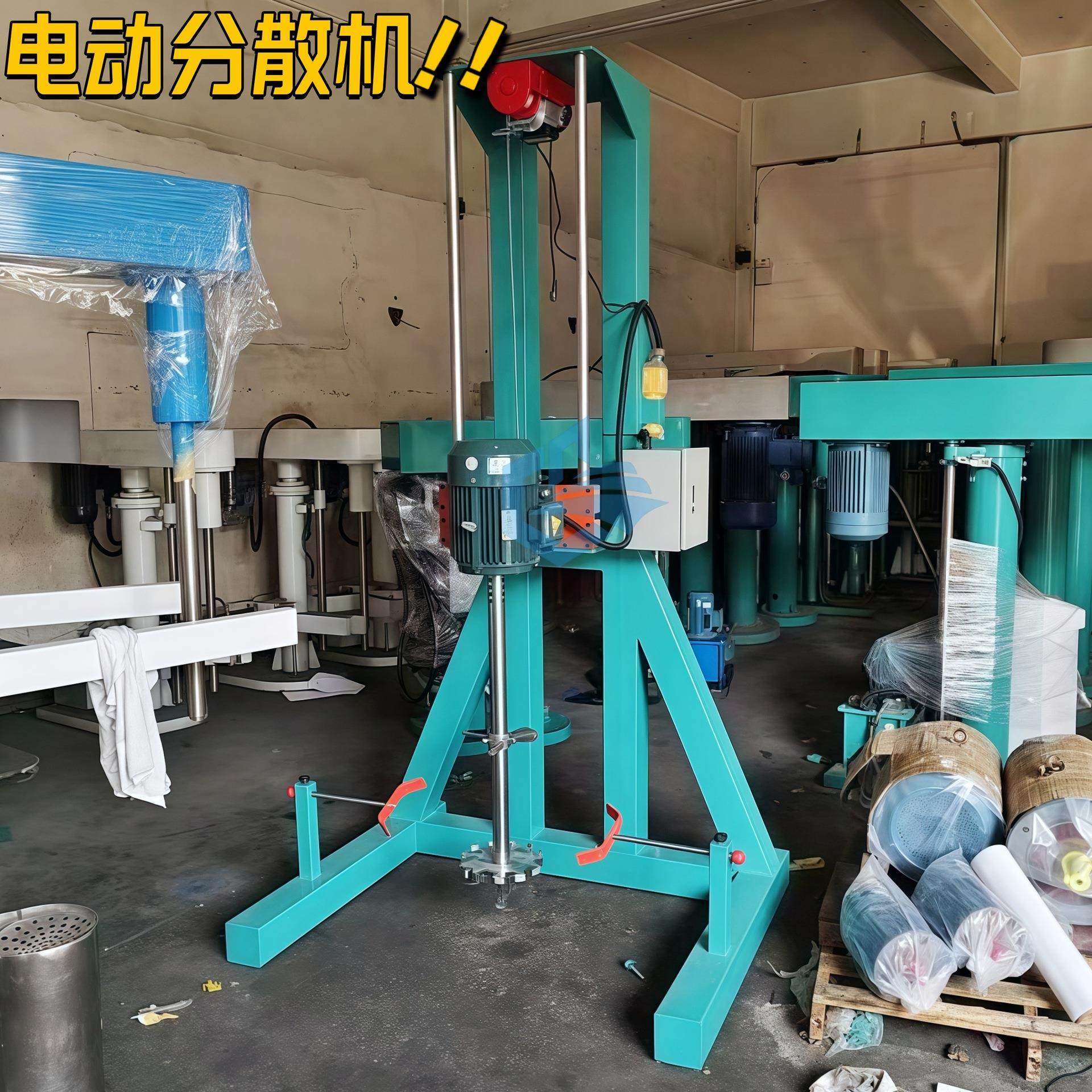 供应贵阳 水性漆分散机 化妆品搅拌机 高速分散机厂家