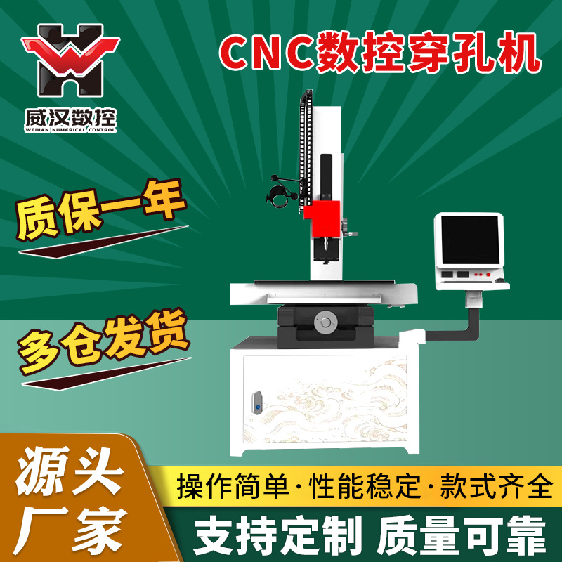 泰州定制智能数控电火花穿孔机细孔小孔放电机高速电火花打孔机