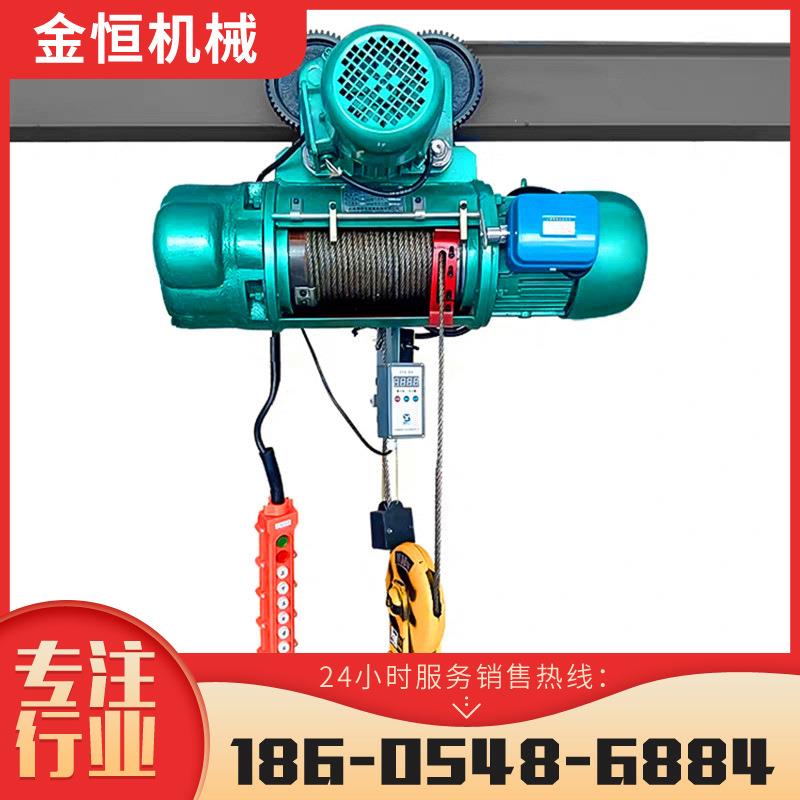 现货供应CD型0.5吨1吨2吨吨5吨10吨16吨20吨25吨钢丝绳电动葫芦