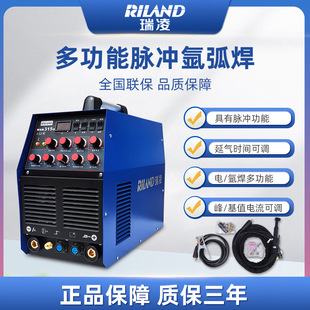逆变直流多功能脉冲氩弧焊电焊两用机380V瑞凌WSM 315G