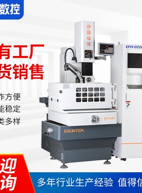 中走丝线切割机 伊阳EFH65B 中走丝切割机床 烟台厂家