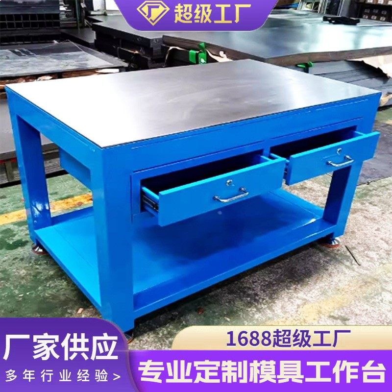 重型钳工工作台带虎钳模具钢板飞模台车间维修台不锈钢定制实训桌,金属材料及制品,其他金属制品,淘宝优惠券,粉丝福利购,淘宝优惠卷