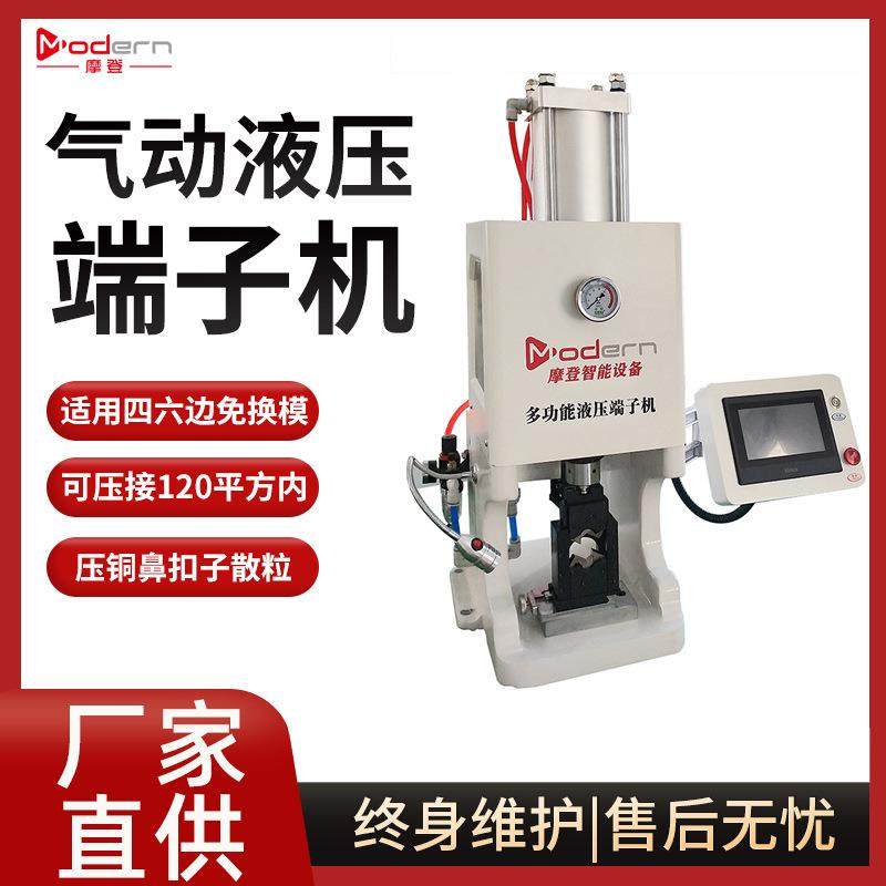 气动液压端子机冷压铜鼻扣子六边形散粒粗电缆单端大压接机