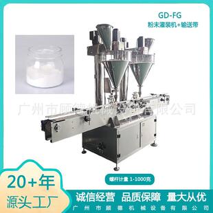 机 50克双头全自动遮瑕粉化妆品蜜粉灌装 氨基酸酵素洁颜粉灌装 机5