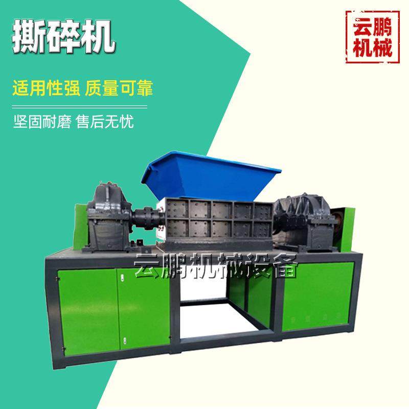 小型工业垃圾双轴塑料饮料瓶撕碎机 机油瓶生活电子废料撕碎机,汽车零部件/养护/美容/维保,工程机械轮胎,淘宝优惠券,粉丝福利购,淘宝优惠卷