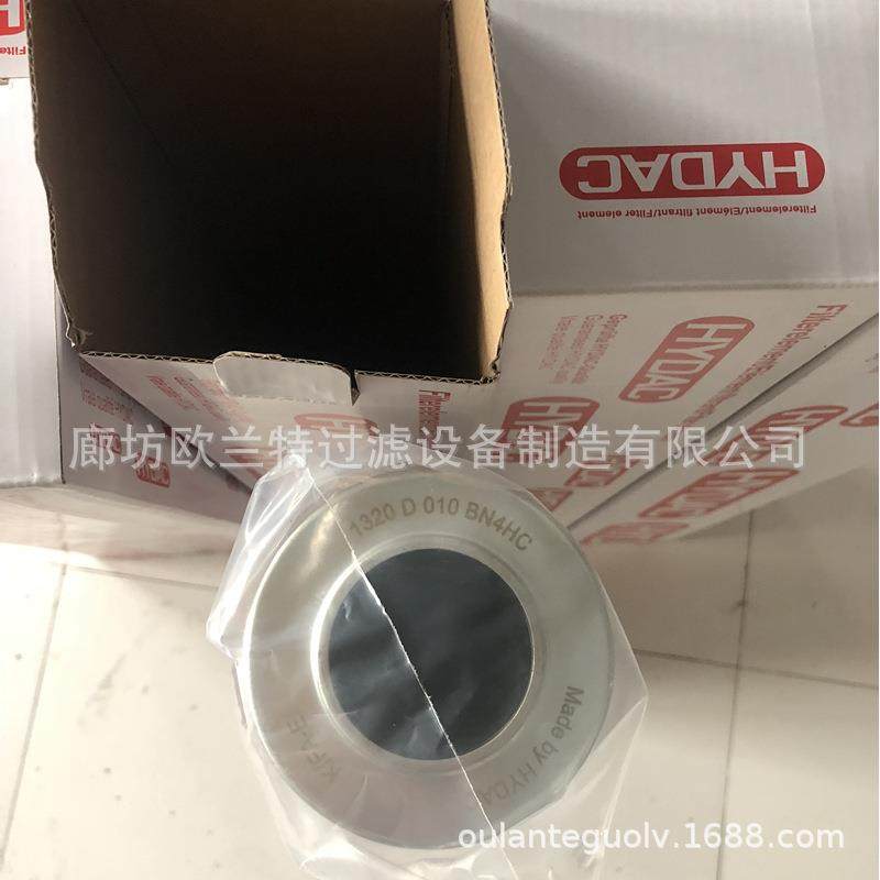 HYDAC 1320D010ON/-V 1320D020ON/-V 贺德克液压滤芯 液压油滤芯,汽车用品/电子/清洗/改装,车内蒸汽机,淘宝优惠券,粉丝福利购,淘宝优惠卷