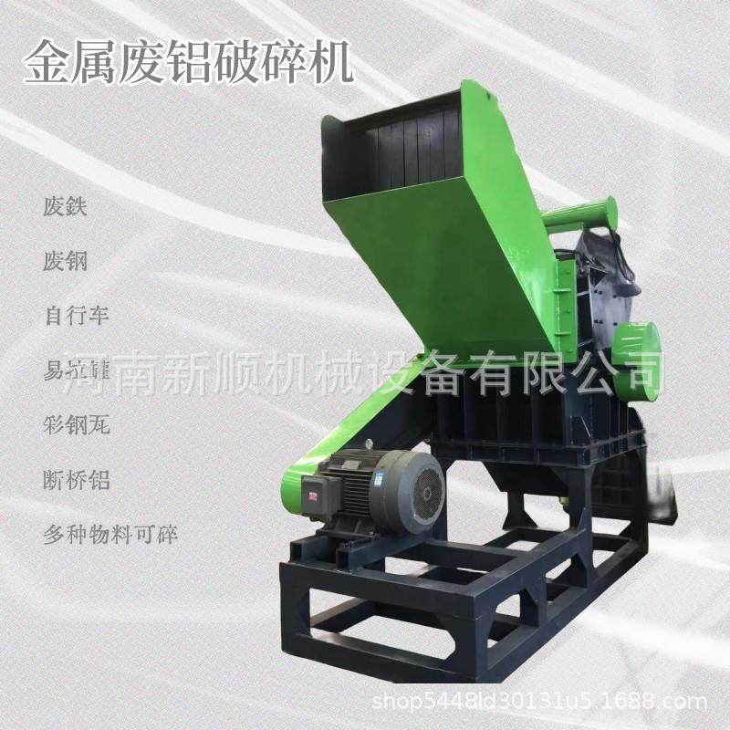 废铝金属破碎机 断桥铝彩钢瓦粉碎机 汽车外壳自行车架撕碎机,汽车零部件/养护/美容/维保,工程机械轮胎,淘宝优惠券,粉丝福利购,淘宝优惠卷