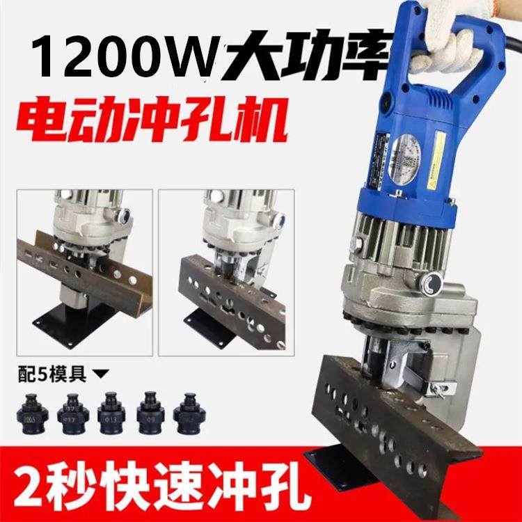 规格齐全液压角钢冲眼机 槽钢打眼机 便携式电动金属板材打孔机,汽车零部件/养护/美容/维保,工程机械轮胎,淘宝优惠券,粉丝福利购,淘宝优惠卷