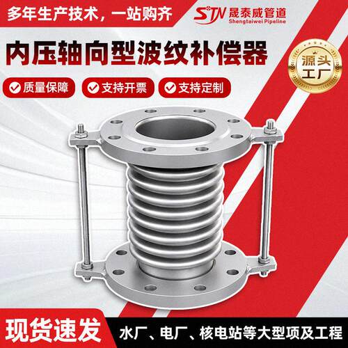 工厂304不锈钢波纹管补偿器法兰金属波纹膨胀节化工管道伸缩节