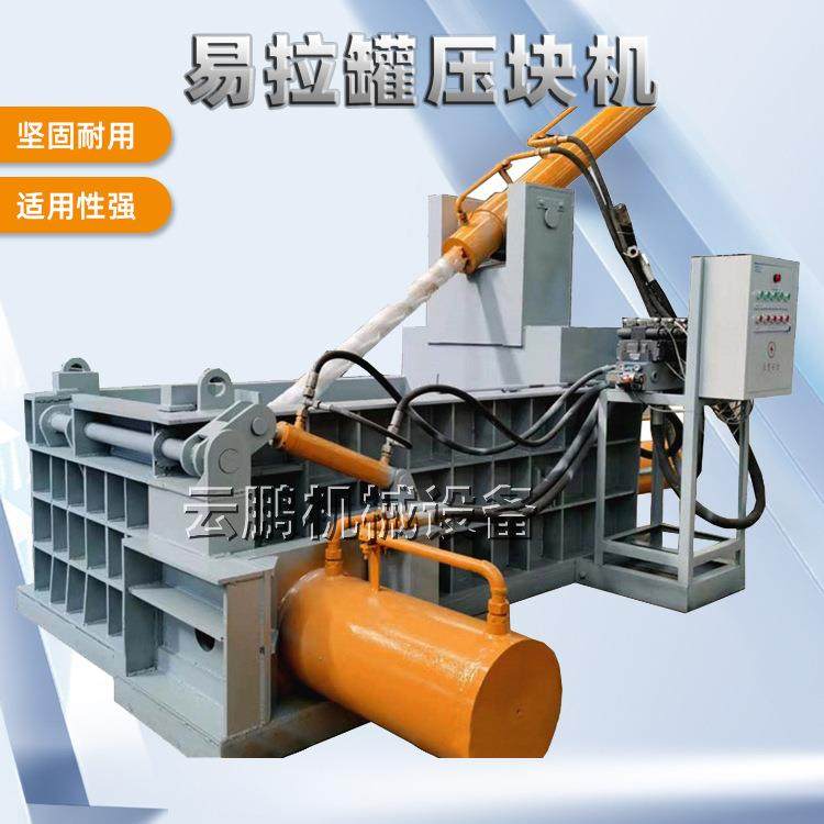 废旧金属压块机250吨废铁易拉罐压块机钢筋铝屑铁削液压压缩机,汽车零部件/养护/美容/维保,工程机械轮胎,淘宝优惠券,粉丝福利购,淘宝优惠卷