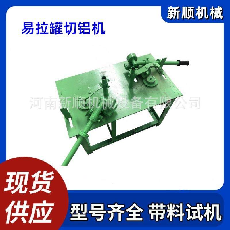 双人操作易拉罐切盖机 小型易拉罐铝铁分离机 罐盖罐底分解设备,汽车零部件/养护/美容/维保,工程机械轮胎,淘宝优惠券,粉丝福利购,淘宝优惠卷