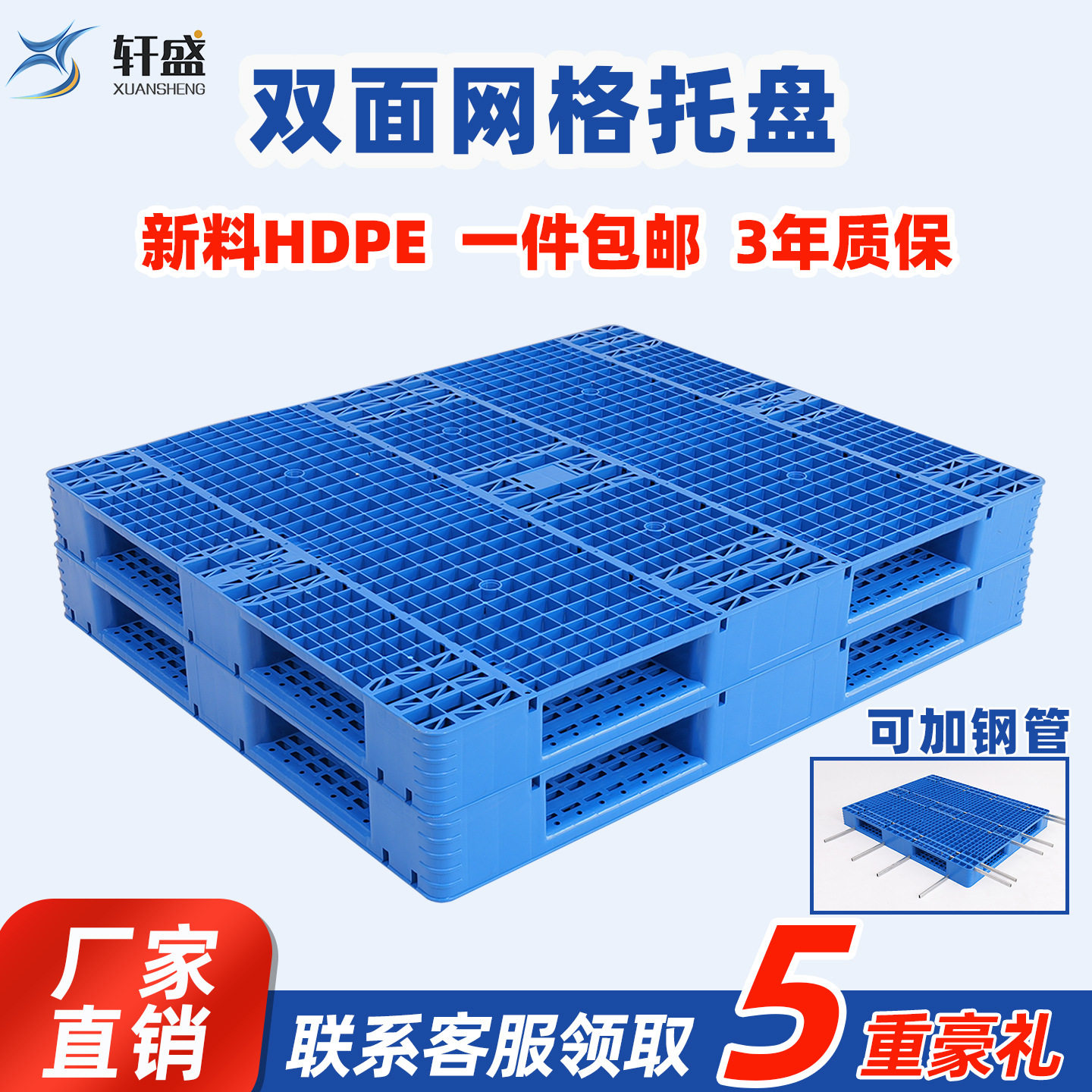 定制网格双面塑料托盘塑胶卡板防潮垫板叉车物流仓库加钢管货架