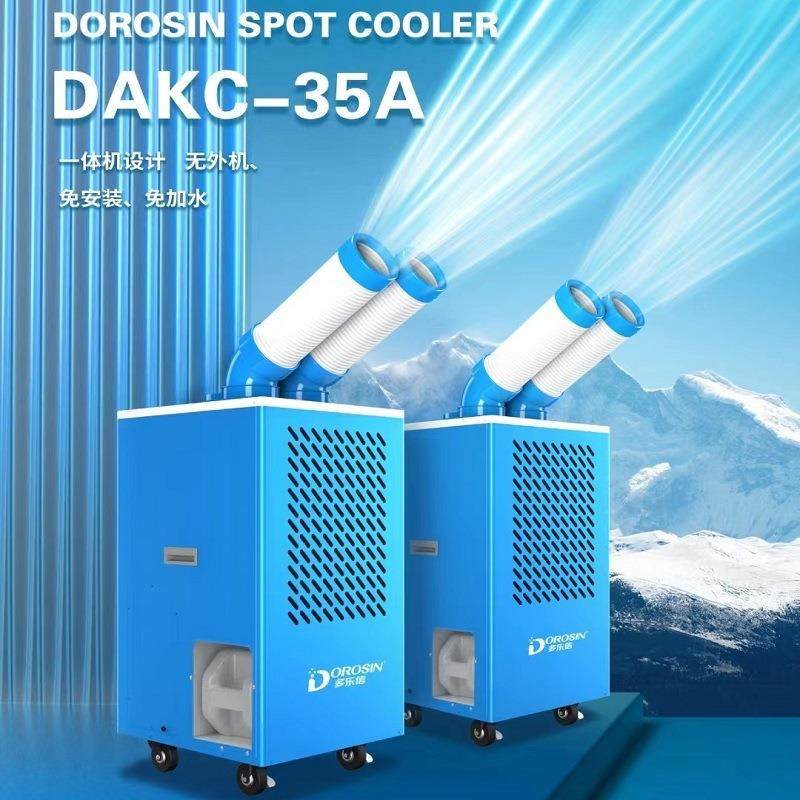 移动空调工业凉气机 车间室内工业冷气机 35型多用途大风量冷风机,汽车零部件/养护/美容/维保,工程机械轮胎,淘宝优惠券,粉丝福利购,淘宝优惠卷