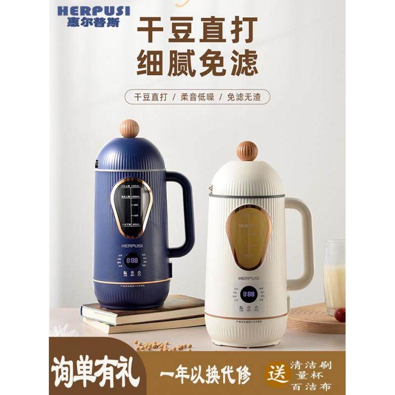 惠尔普斯静音破壁豆浆机多功能加热家用果汁米糊机宝宝免滤陶瓷,厨房电器,茶吧机/泡茶机,淘宝优惠券,粉丝福利购,淘宝优惠卷