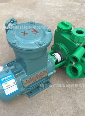 50FPZ-28耐腐蚀化工管道泵 FPG增强聚丙烯管道泵