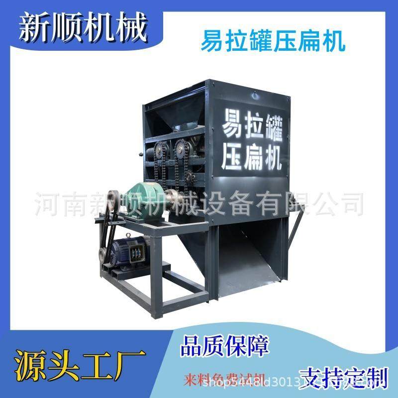 废旧塑料瓶旺仔罐压片机 易拉罐压扁机 茶叶盒啤酒罐铁盒压平机,汽车零部件/养护/美容/维保,工程机械轮胎,淘宝优惠券,粉丝福利购,淘宝优惠卷