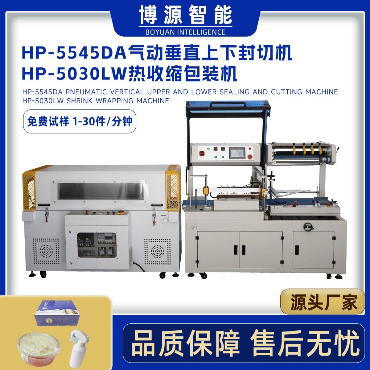 玩具盒美容仪盒膜包机工具盒塑封机化妆品瓶垂直封切热收缩包装机