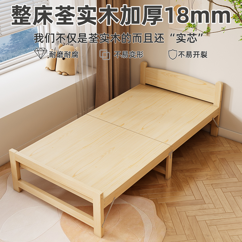 实木折叠床加厚床板出租房单人木床免安装便携简易办公室午睡小床