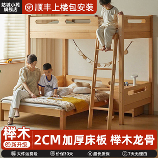 上下床小户型榉木儿童床铺上下铺交错式互不干扰双层高低床子母床