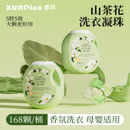 超大桶洗衣凝珠去污持久留香