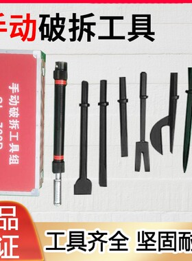 破拆工具组8件套消防器材地震救援斧多功能挠钩韩式手动应急套装