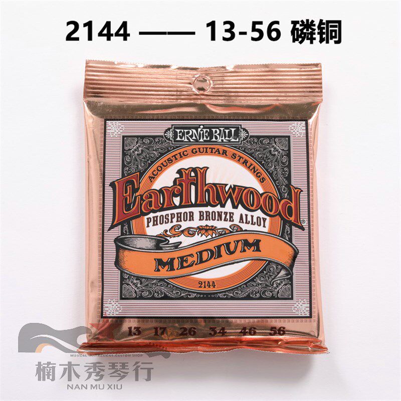 Ernie ball 2148/2146 磷青铜民谣木吉他琴弦 12/13 美产送拨片