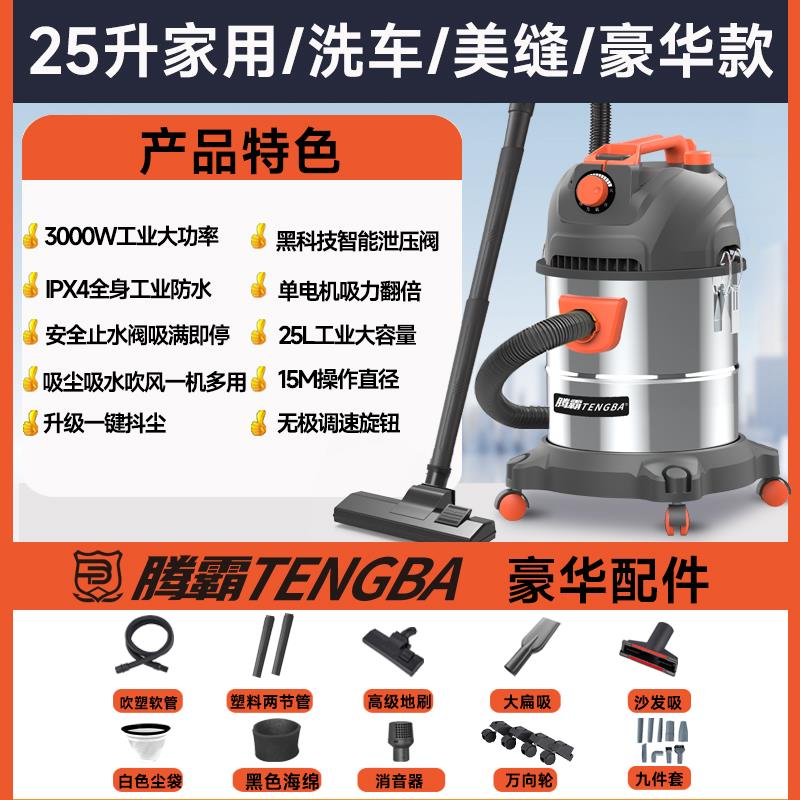 腾霸吸尘器工业家用地毯大吸力美缝车用开荒不锈钢一键抖尘大容量
