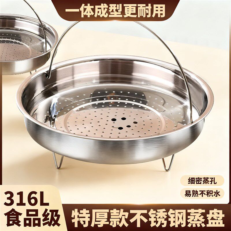 食品级316不锈钢蒸架蒸盘带提手高脚隔水蒸笼蒸屉高压锅万用蒸格