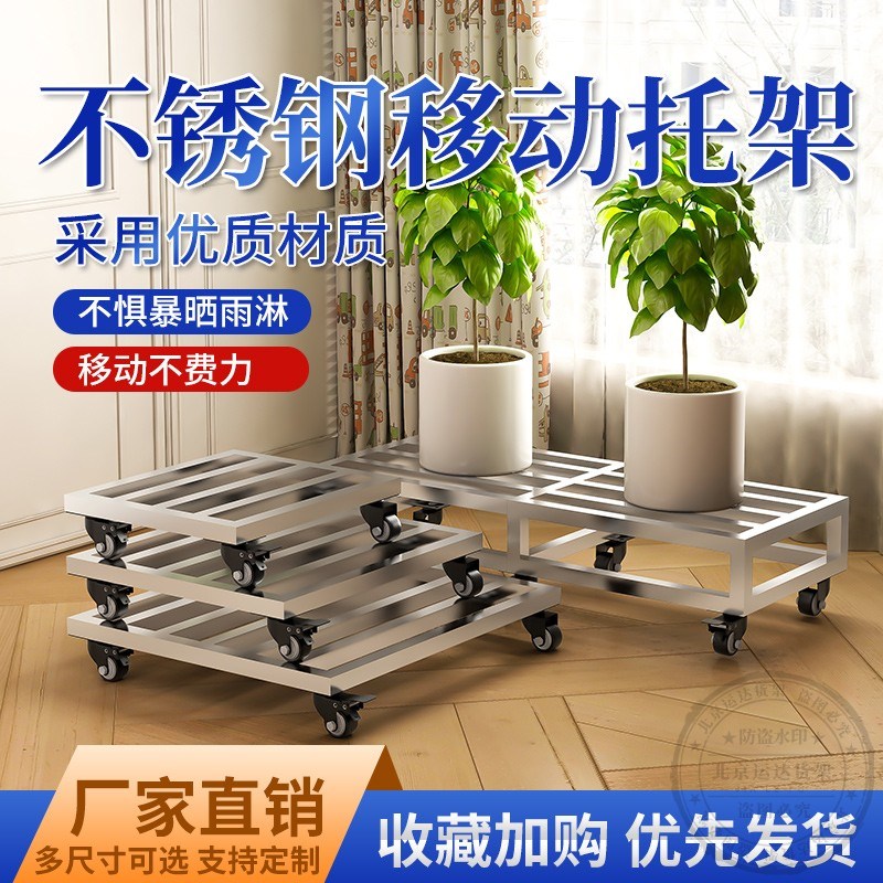不锈钢花盆托盘带轮底座移动可定制支架底托长方形承重米面托架图片