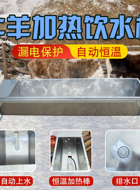 不锈钢牛槽食槽加厚恒温饮水槽自动上水槽料槽羊槽恒温加热大水槽