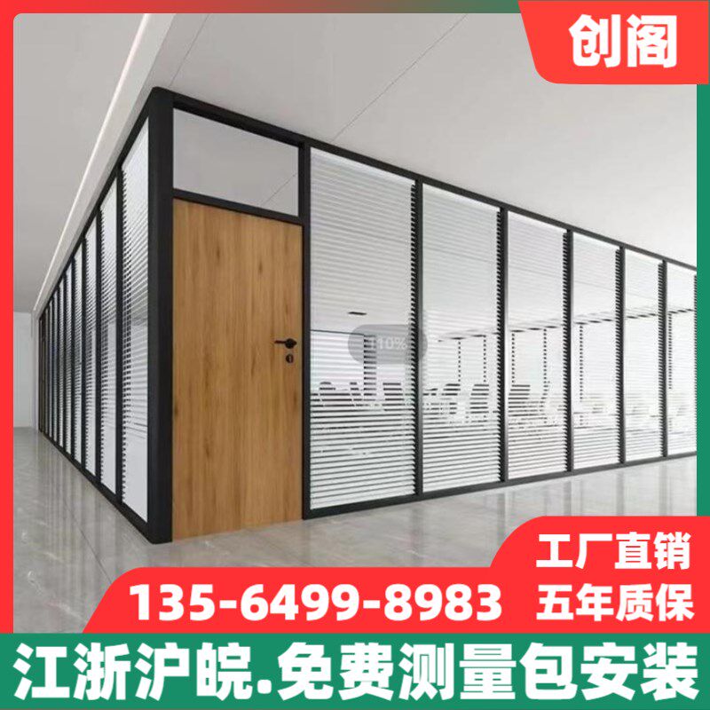 南通办公室玻璃隔断墙高隔断铝合金边框双玻内置百叶隔音钢化玻璃