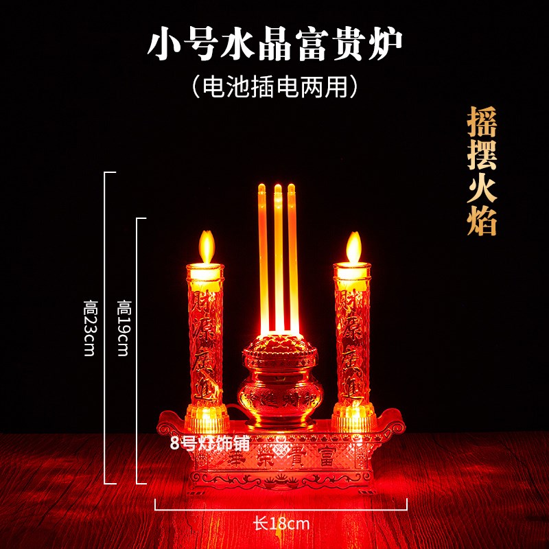 摇摆火焰蜡烛电子莲花香炉水晶电香炉台电香台长明灯家用插电电池