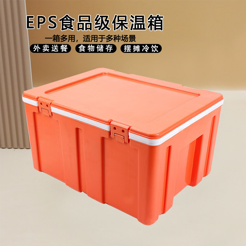 60L保温箱外卖送餐户外冬季饭菜冷藏箱保鲜商用摆摊车载33-120