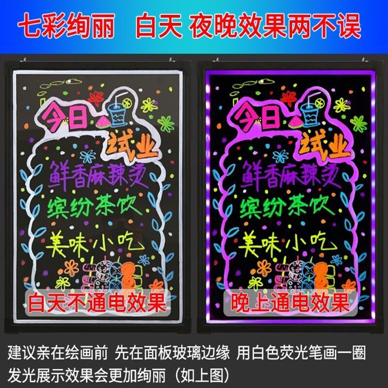 led电子萤光板手写发光广告小黑板挂式店铺商用插电摆摊门口挂牌