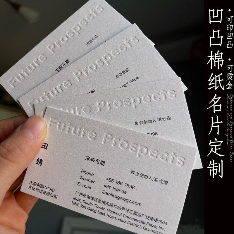 凹凸名片定制高档律师个人双面小卡设计高级感压凹棉卡纸打印烫金