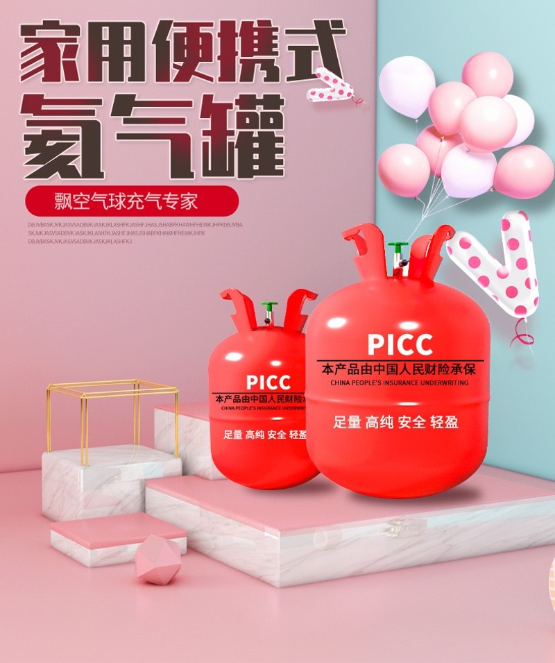 氦气新款罐瓶生日气球家用充气打气筒瓶婚房派对装饰飘空100球