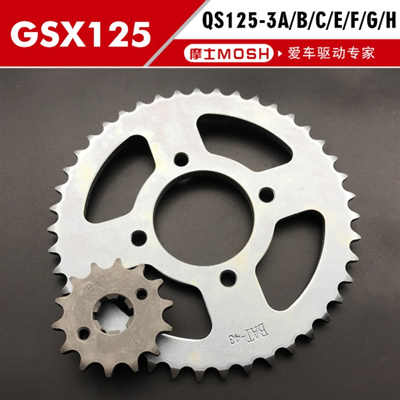 适用铃木骏威摩托车套链 GSX125/QS125-3A/B/C/E/F/G链轮链条牙盘
