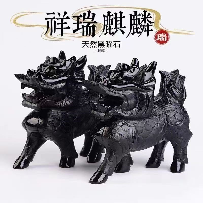 天然黑曜石麒麟摆件家居客厅大号中式招财镇宅摆件工艺品