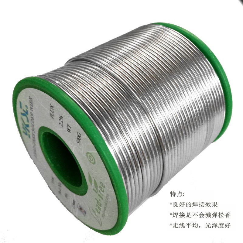 亿铖达正品环保无铅焊锡丝SnCu0.7含松香高纯度免清洗锡线 0.8mm