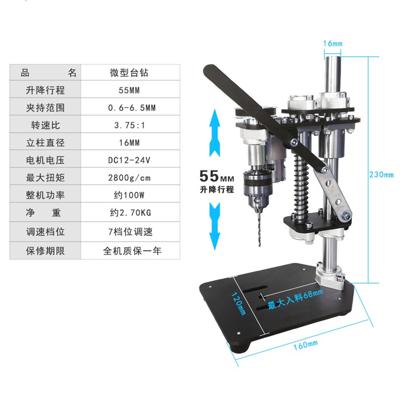 台钻家用小微型桌面文玩金属打钻孔调速220V电动迷你手工模型便携