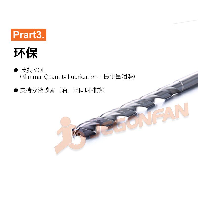 不锈钢钛合金高温合金等难切削材用内冷钻头整体硬质合金中心出水